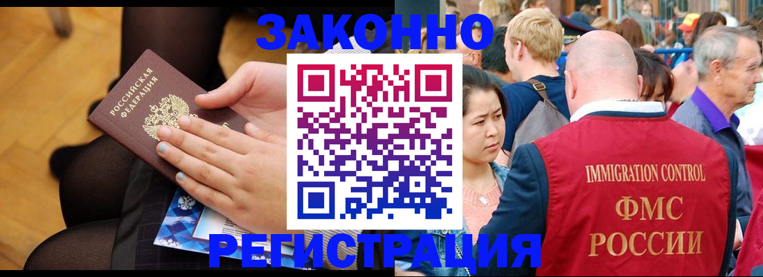 временная регистрация в Туапсе