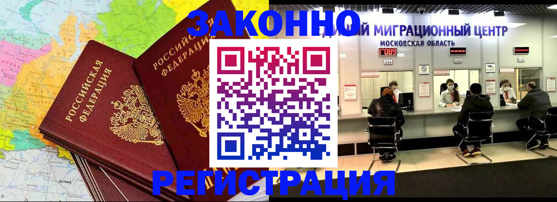 временная регистрация для школы в Туапсе