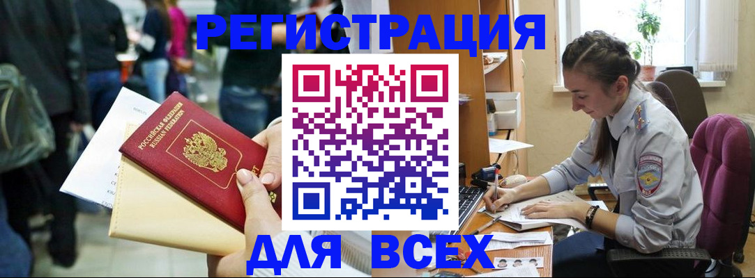 прописка для кредита в Туапсе
