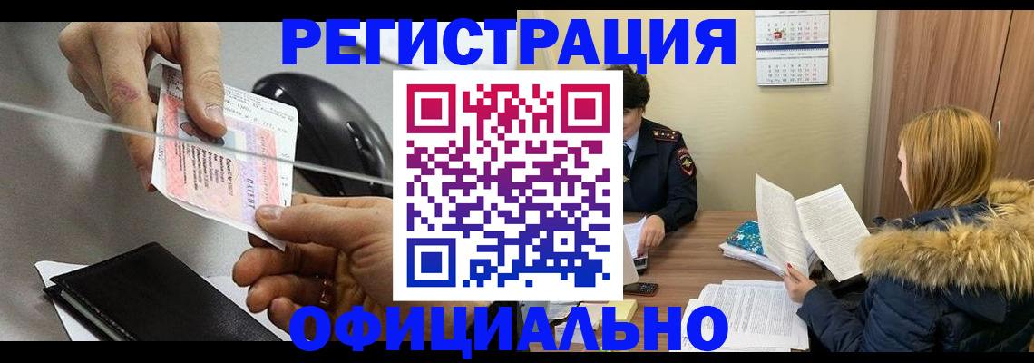 прописка ребенка в Туапсе