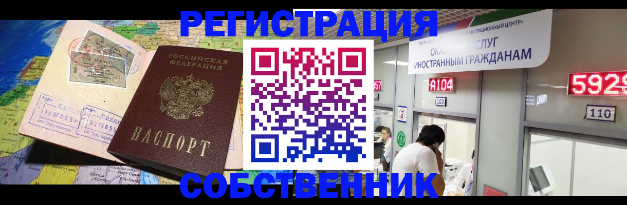 временная регистрация поиск в Туапсе