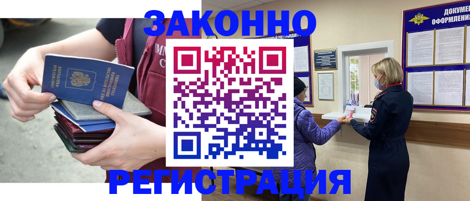 регистрация в Туапсе