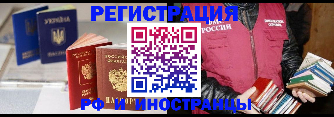 временная регистрация законно в Туапсе